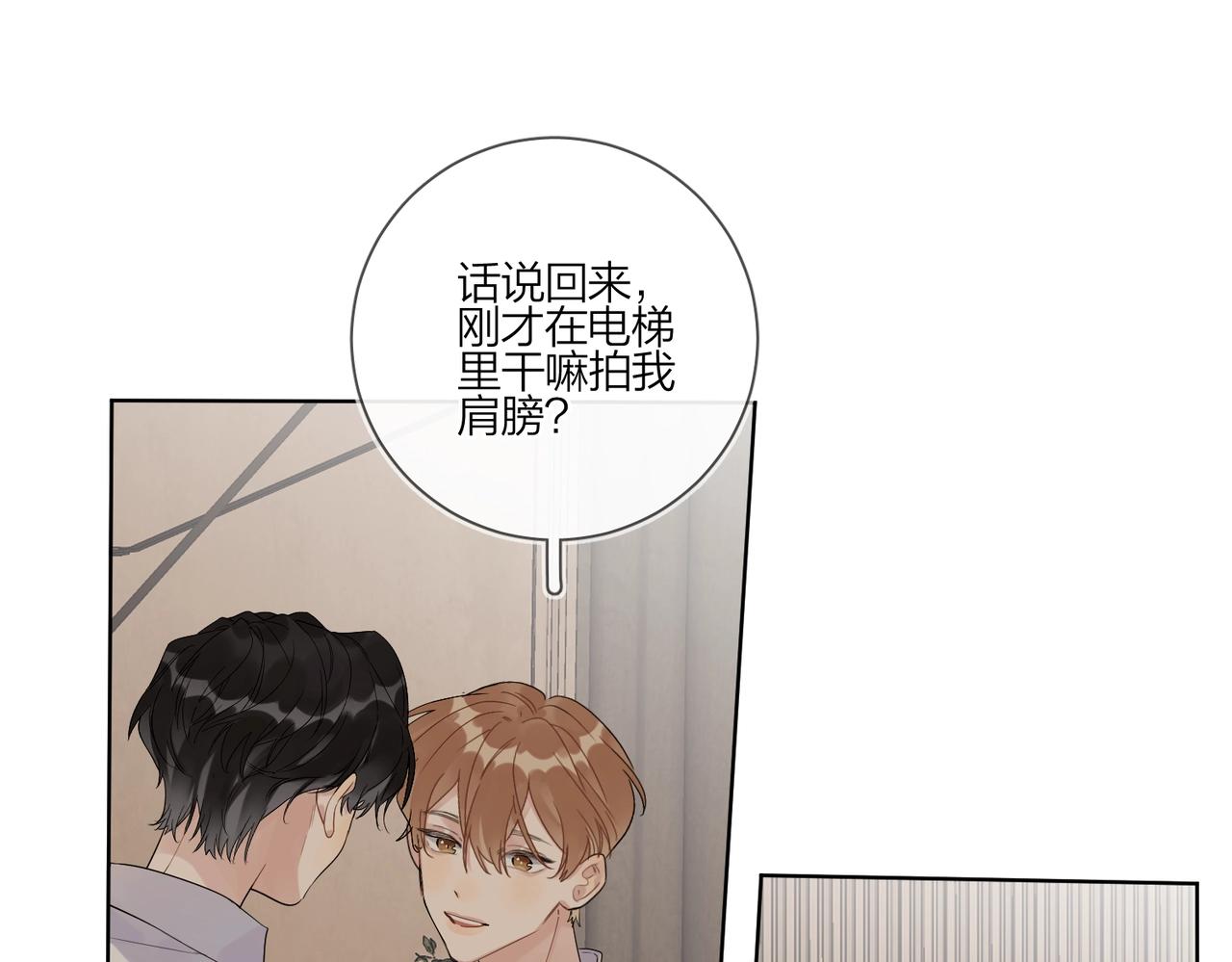 第90话 抱着你睡70