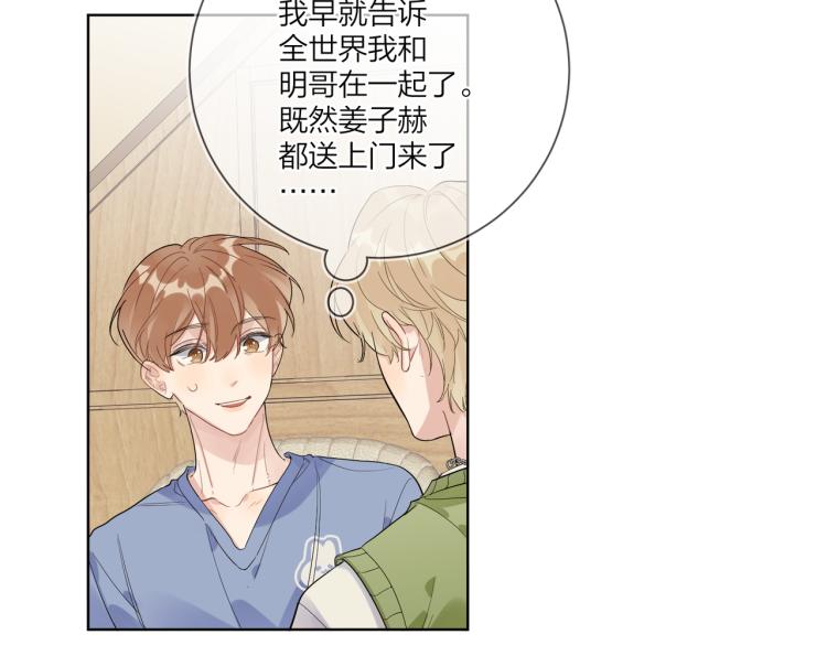 第80话 结婚照75