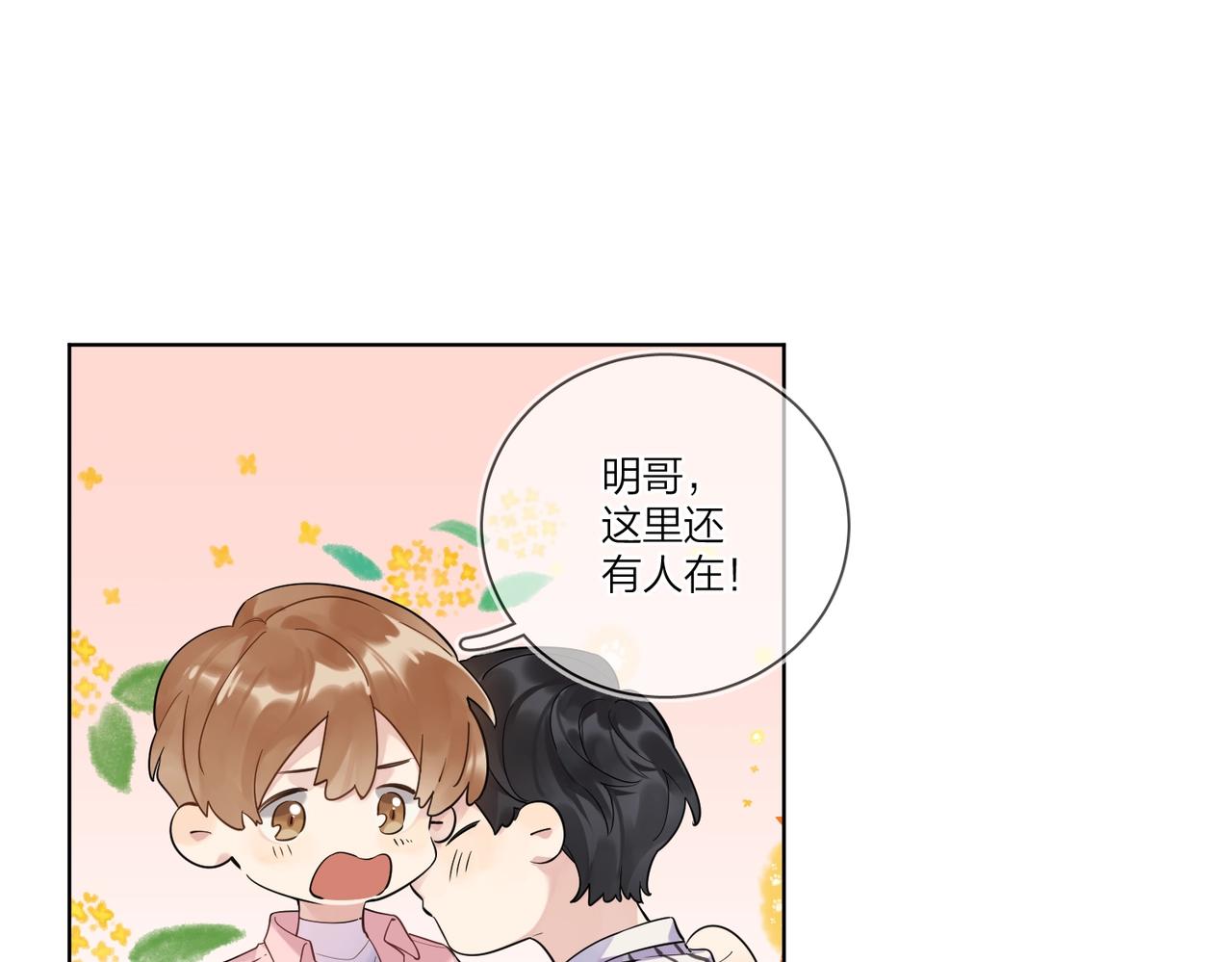 第99话 酒后粘人82