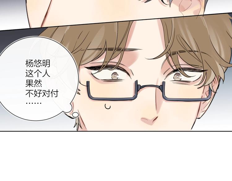 第72话 连皱纹都喜欢5
