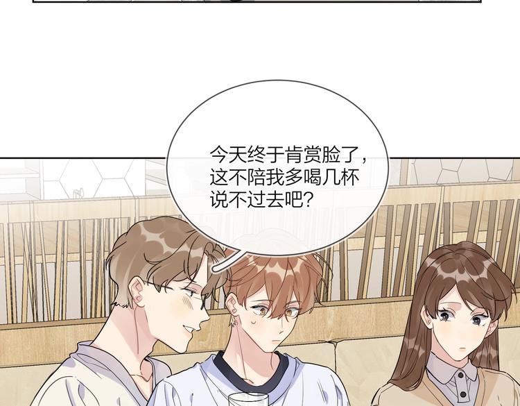 第67话 你很吸引人36