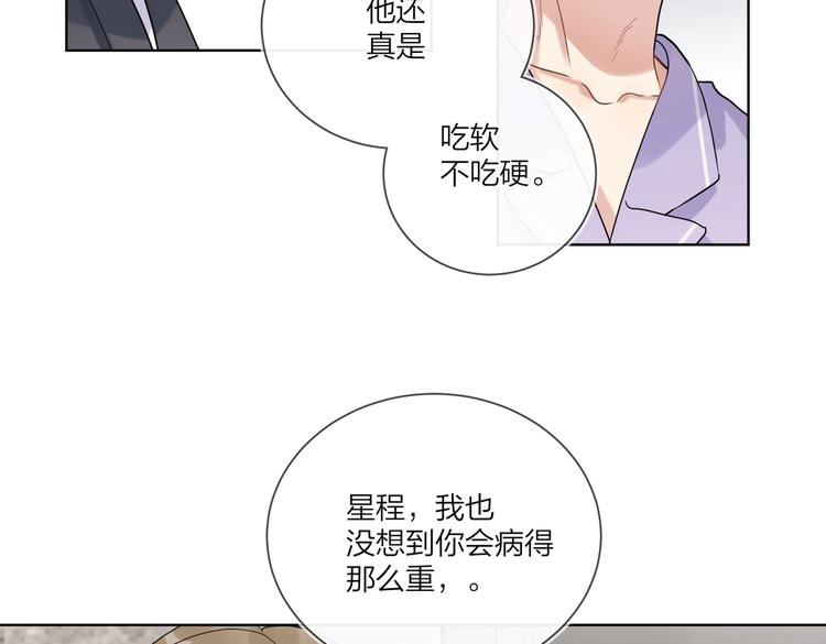 第71话 我今晚住这60