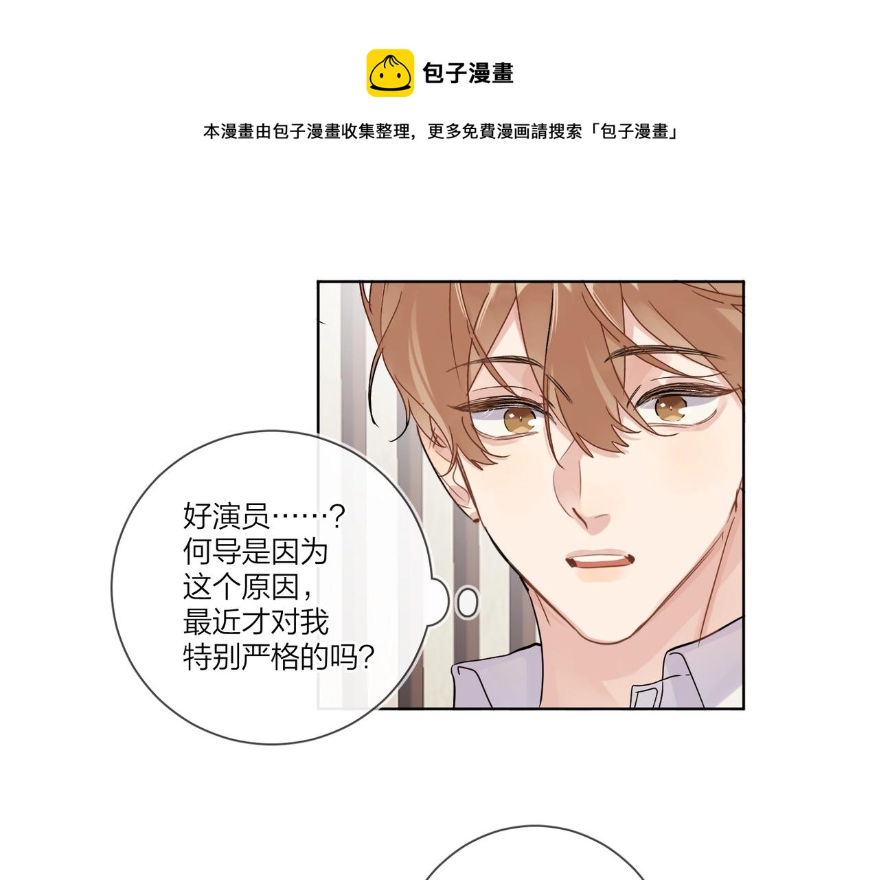 第102话 脑子里想的都是你52