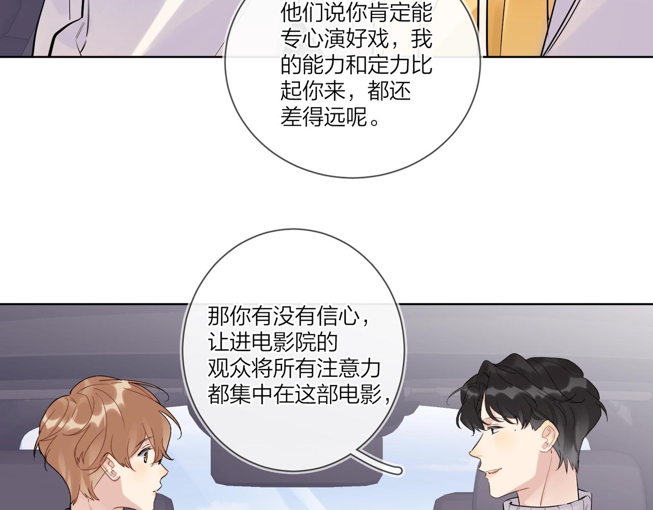 第97话 新剧开拍50