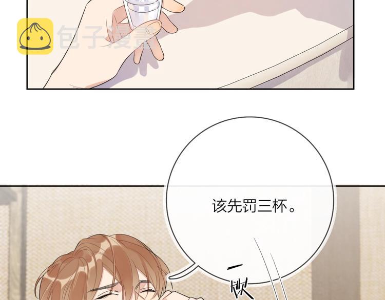 第14话 你该醒醒了50