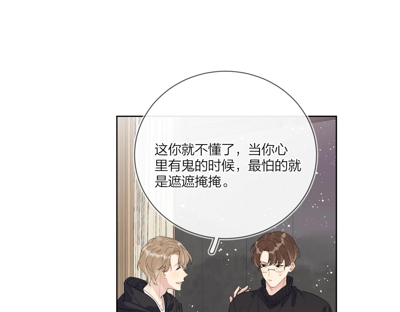 第92话 你开心就好31
