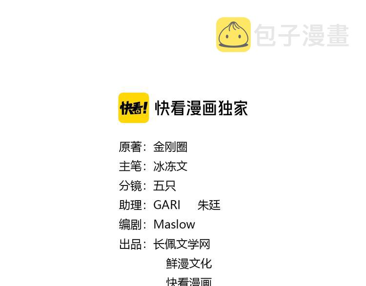 第59话 不忍推开2