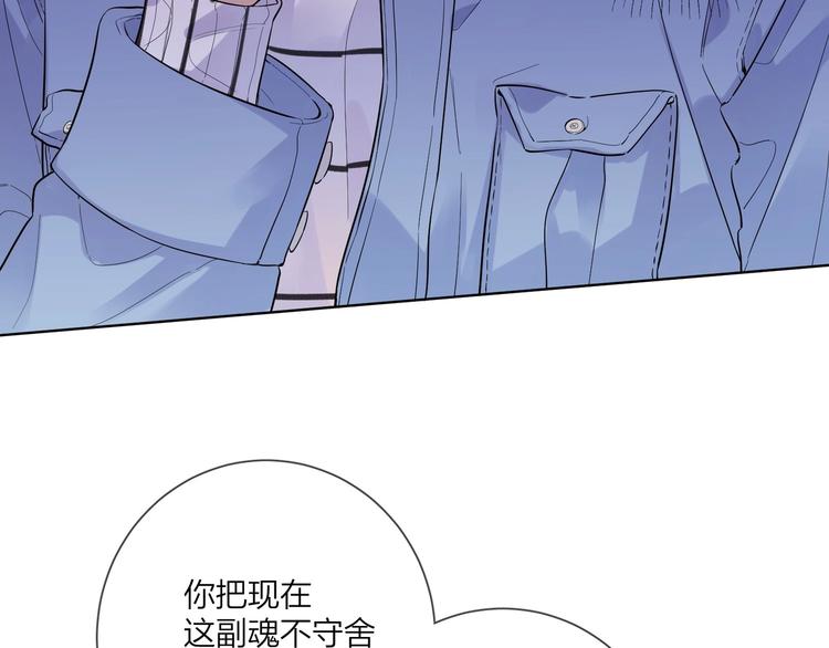 第50话 情路坎坷96