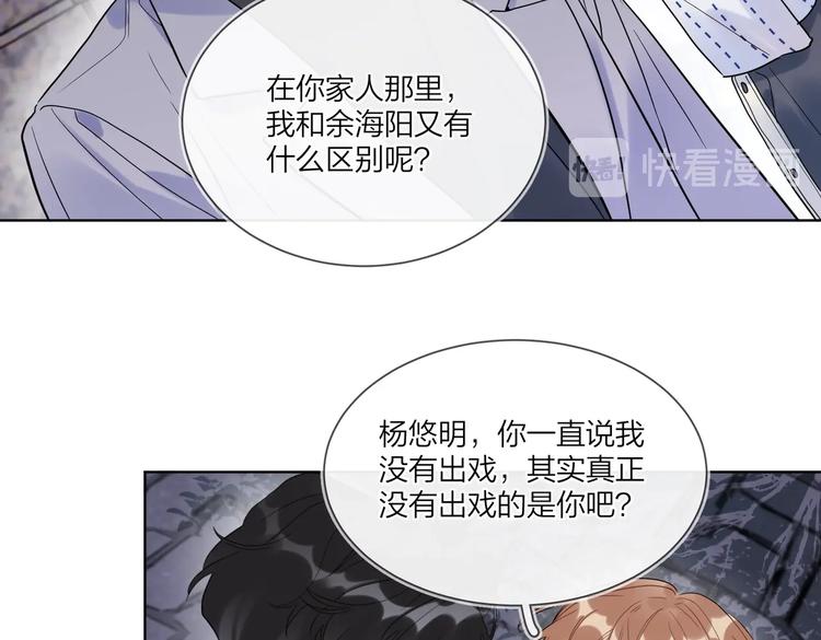 第61话 喜欢上你98