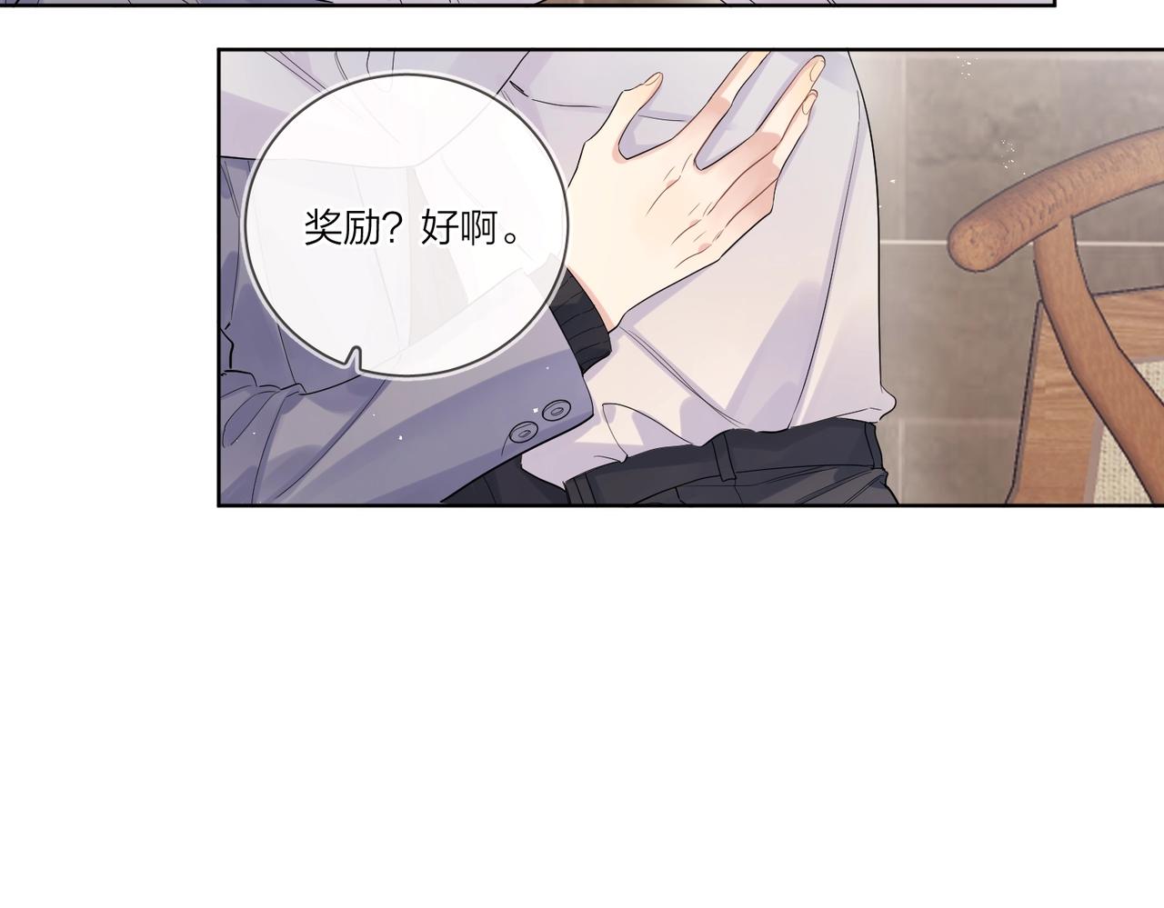 第106话 给你奖励47