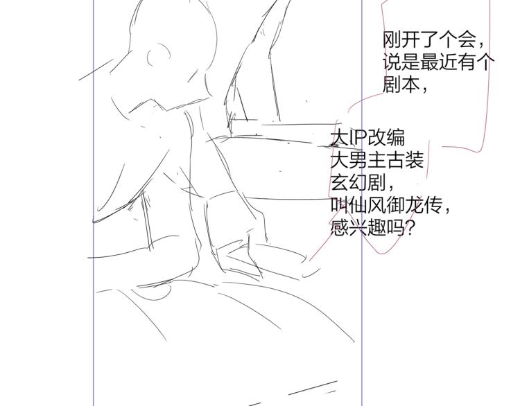 第80话 结婚照86