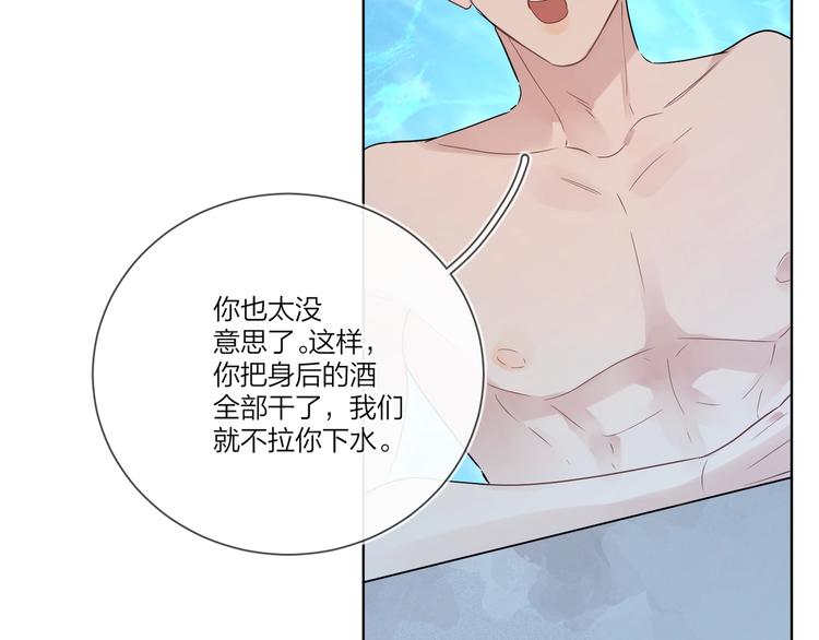 第34话 在意小朋友？52