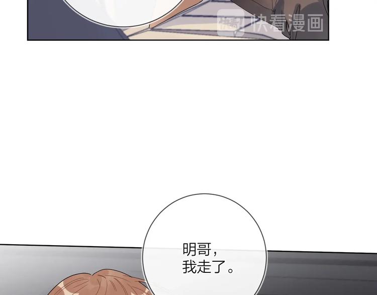 第50话 情路坎坷90