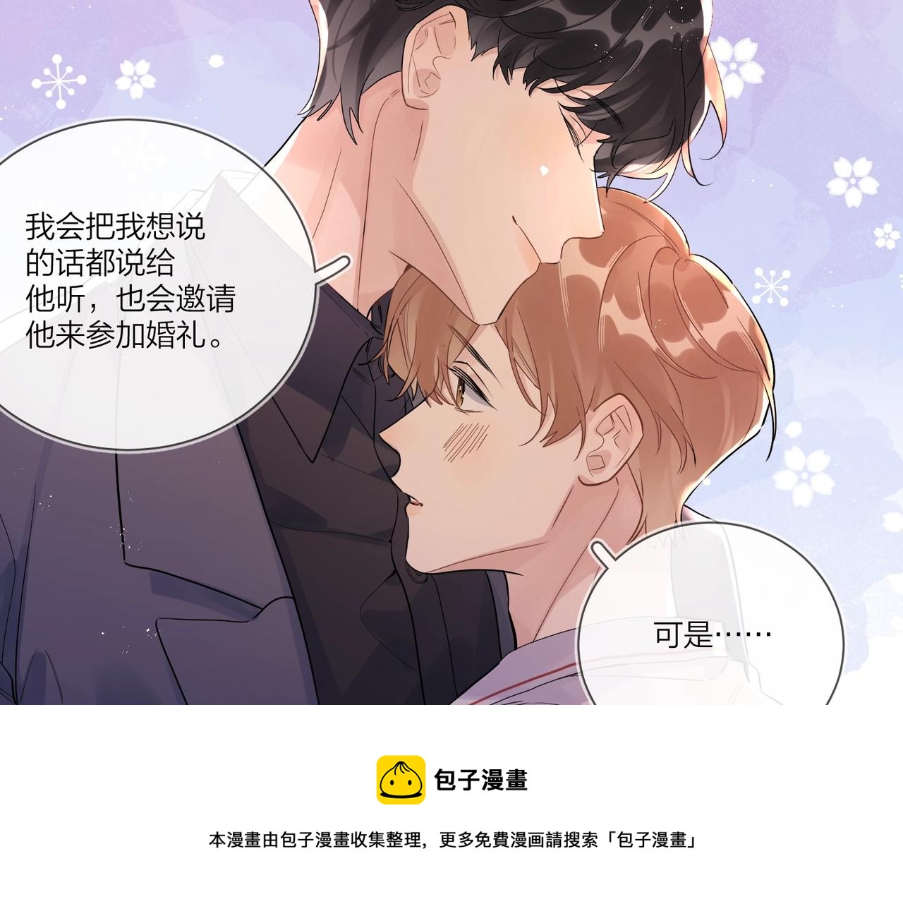 完结篇 竭尽我生命的全部72