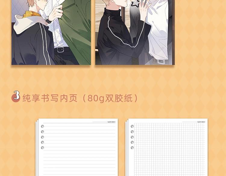 明日星程专属文具来啦 开学就要用新文具呀31
