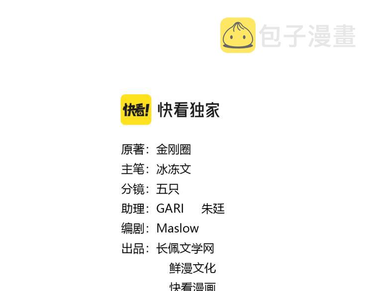 第89话 老男人吃醋2