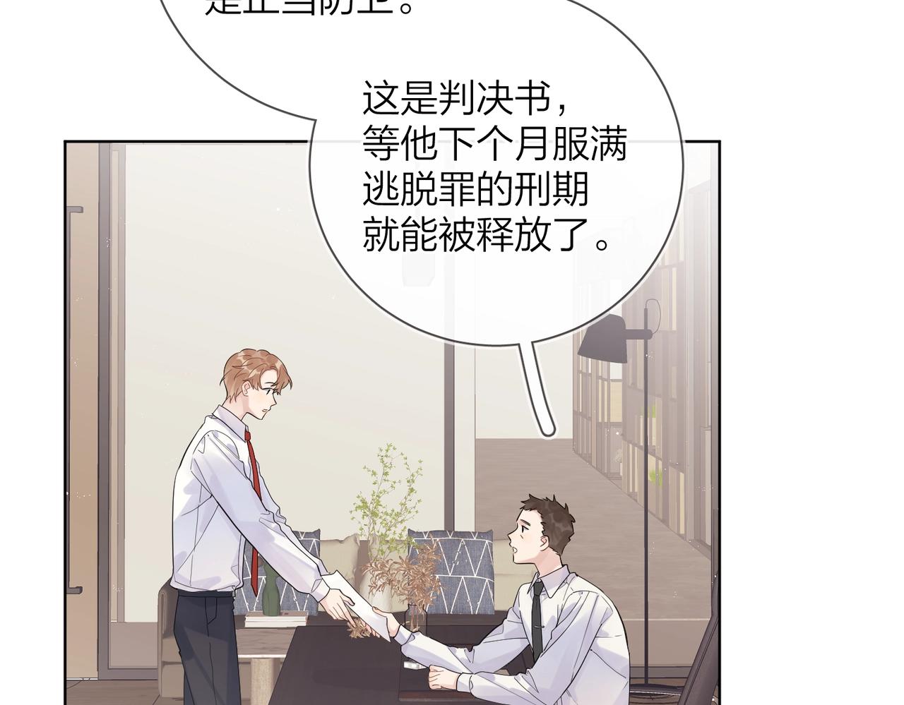 番外10 第一次心动66
