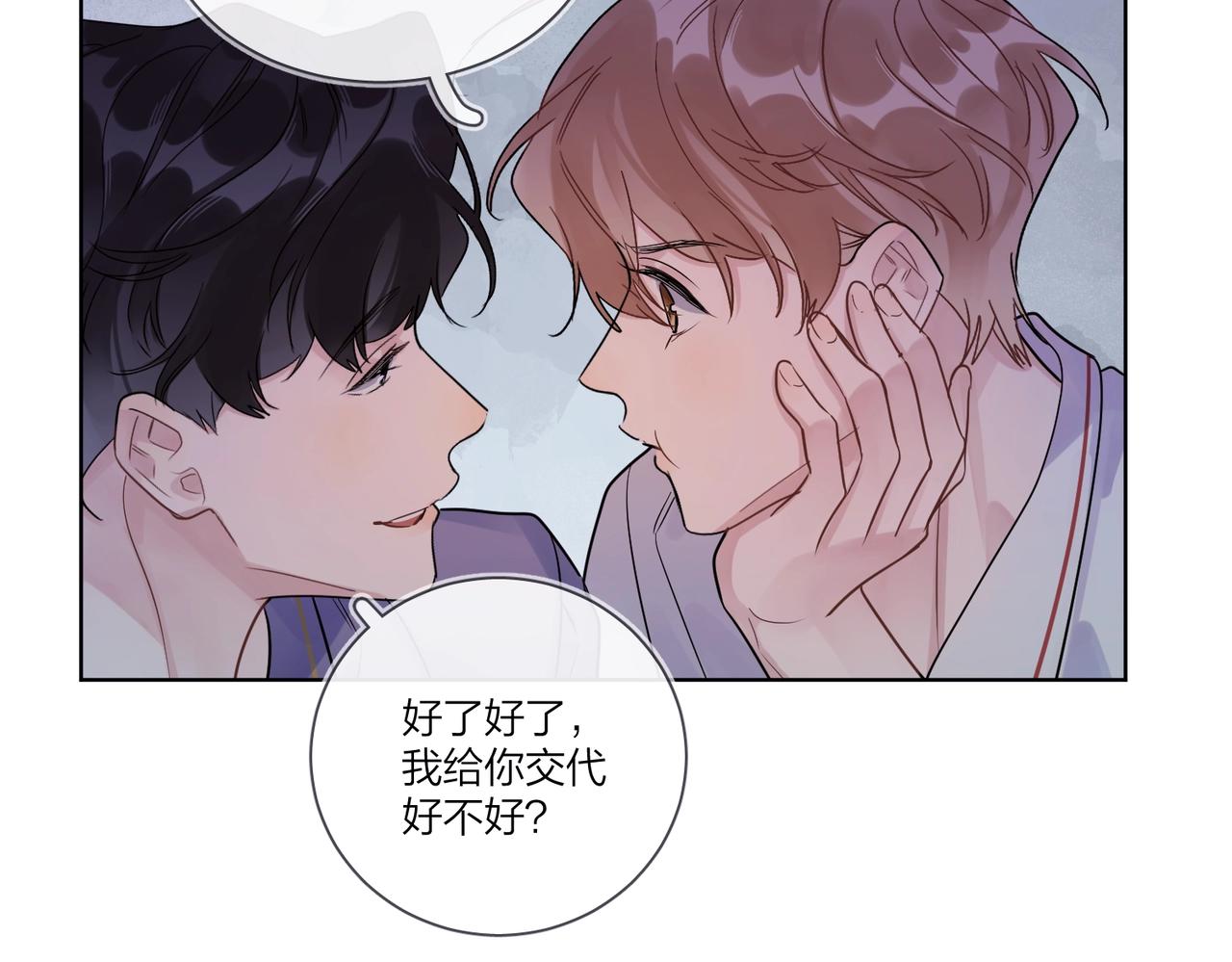 第101话 五感剥夺67