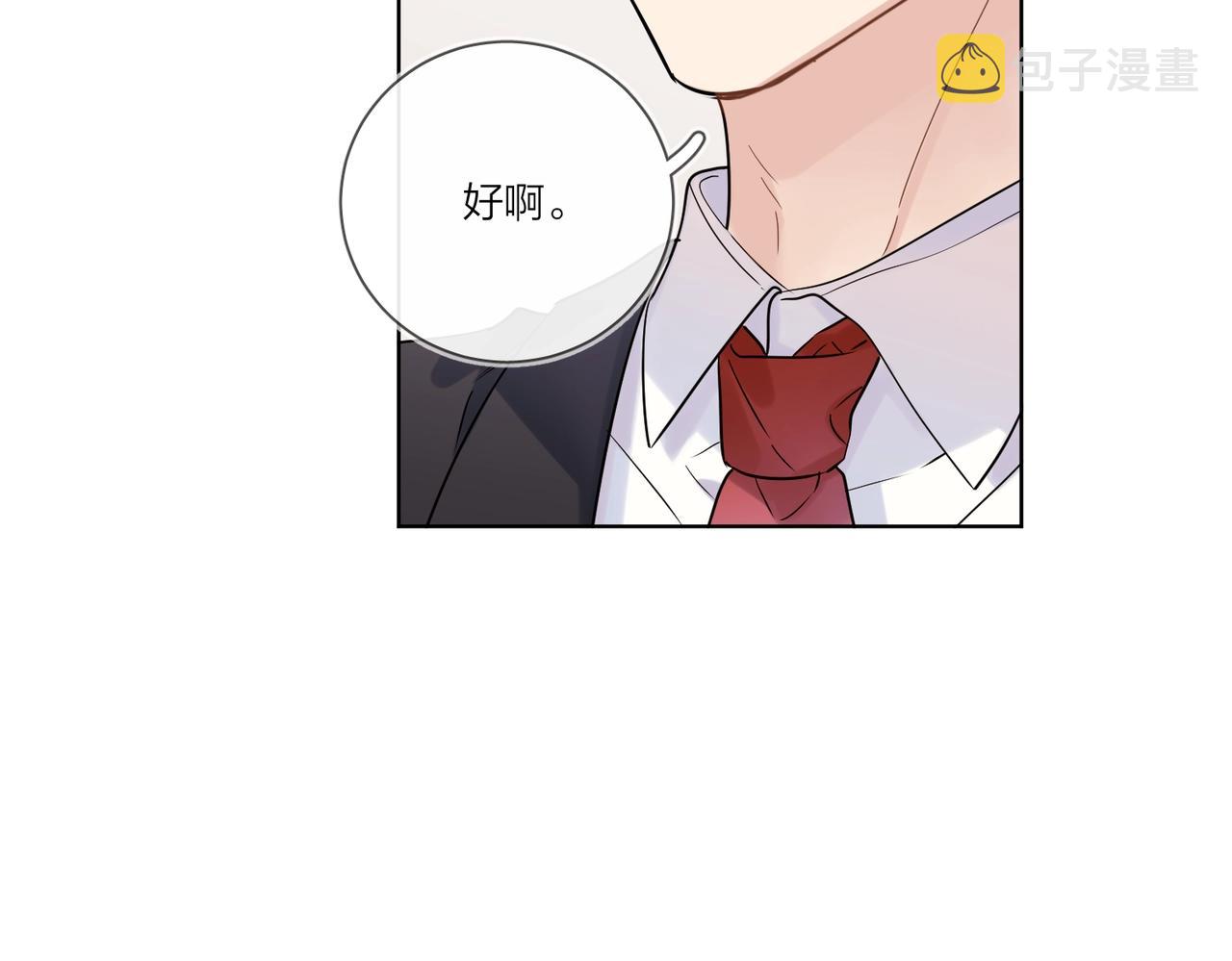第99话 酒后粘人49