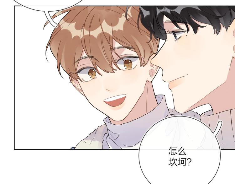 第50话 情路坎坷46