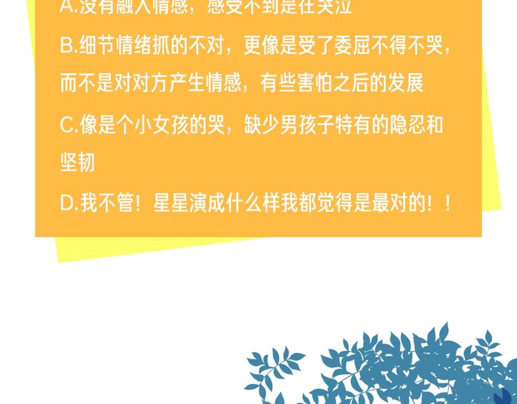 第3话 男孩子的哭法107