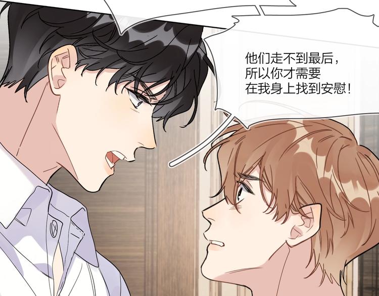 第41话 我只喜欢你74