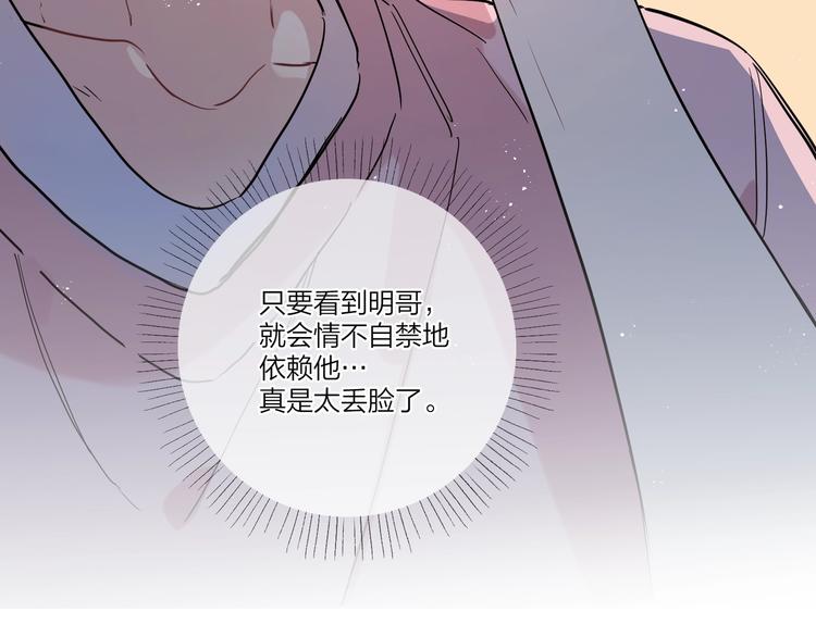 第37话 我不会让他失望79