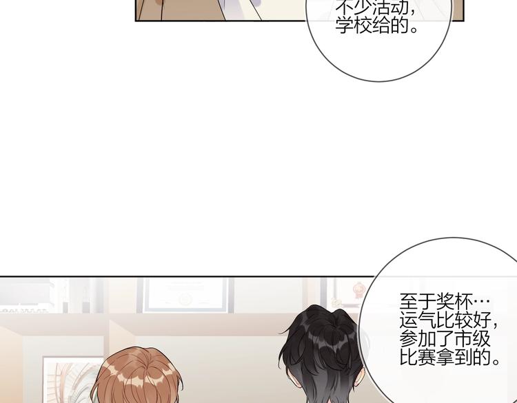 第78话 近距离了解你80