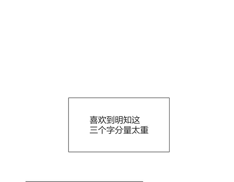 第69话 第一次告白84