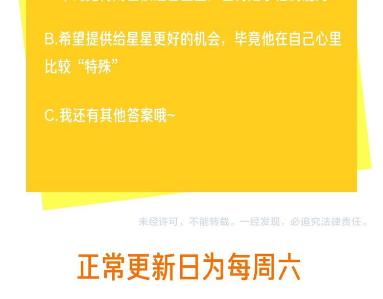 第37话 我不会让他失望107