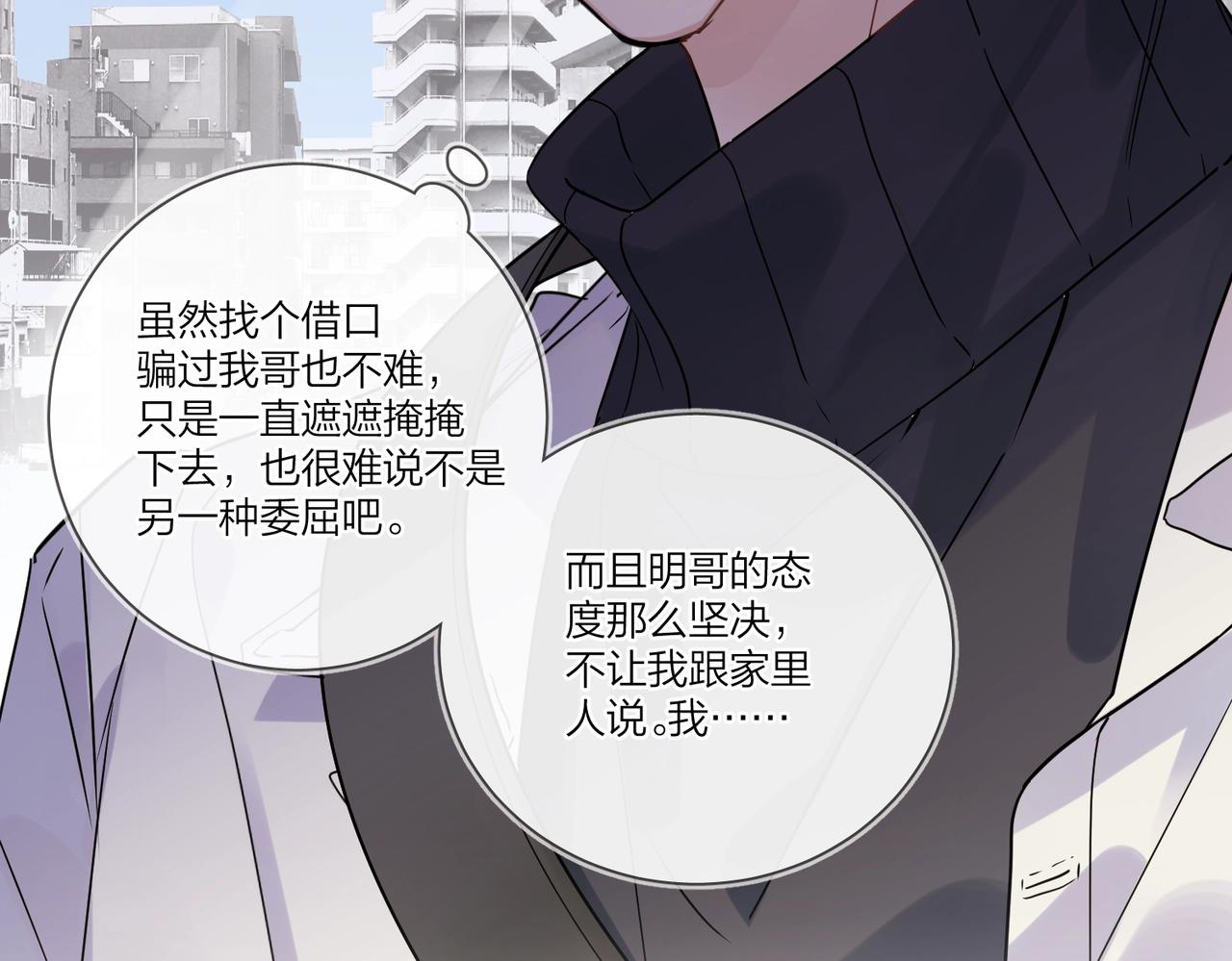 第一季完结篇 吃醋82