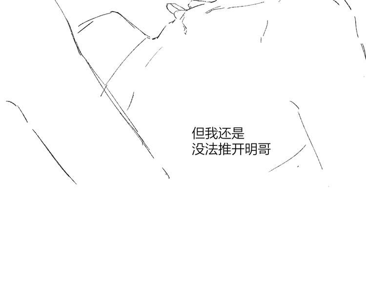 第58话 酒精的催化103