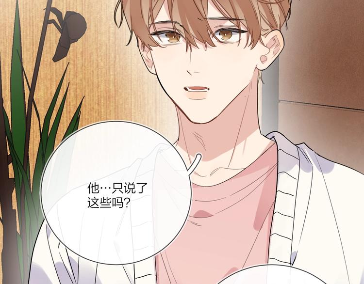 第39话 他早就离婚了？56