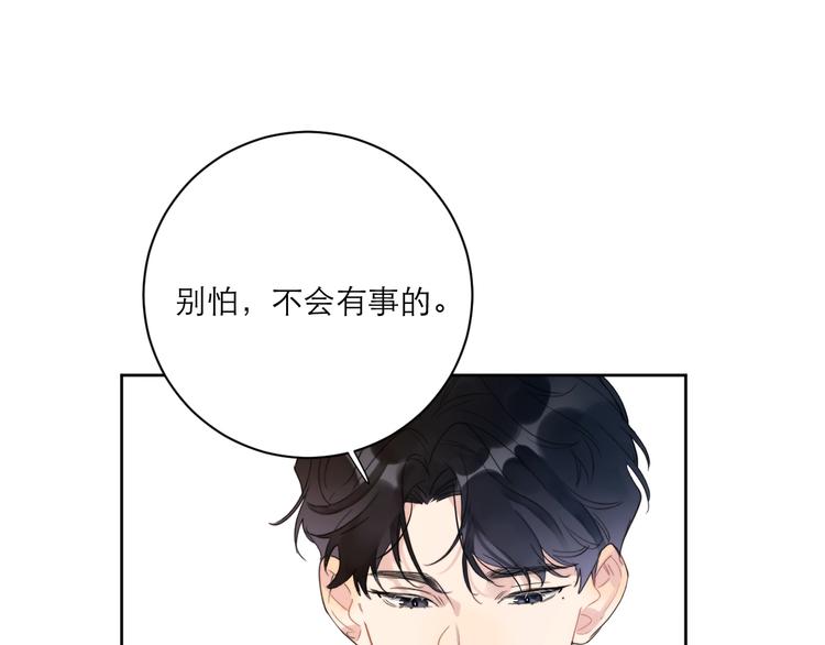 第3话 男孩子的哭法54