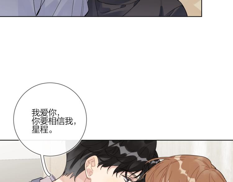 第85话 不被祝福的感情95