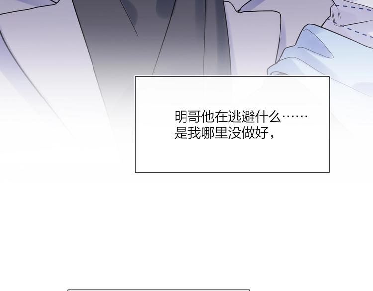 第61话 喜欢上你81