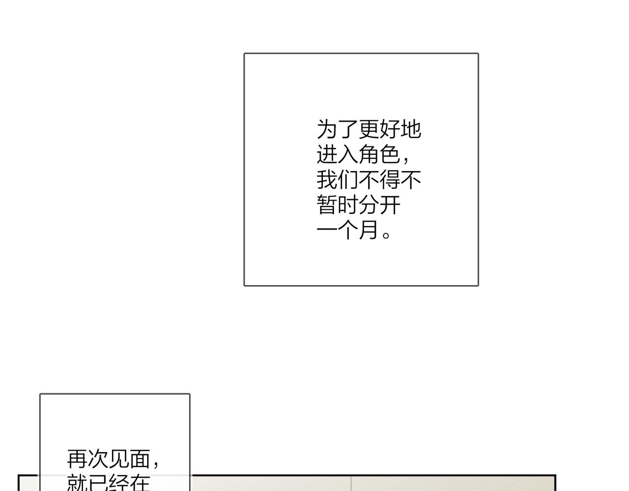 第97话 新剧开拍58