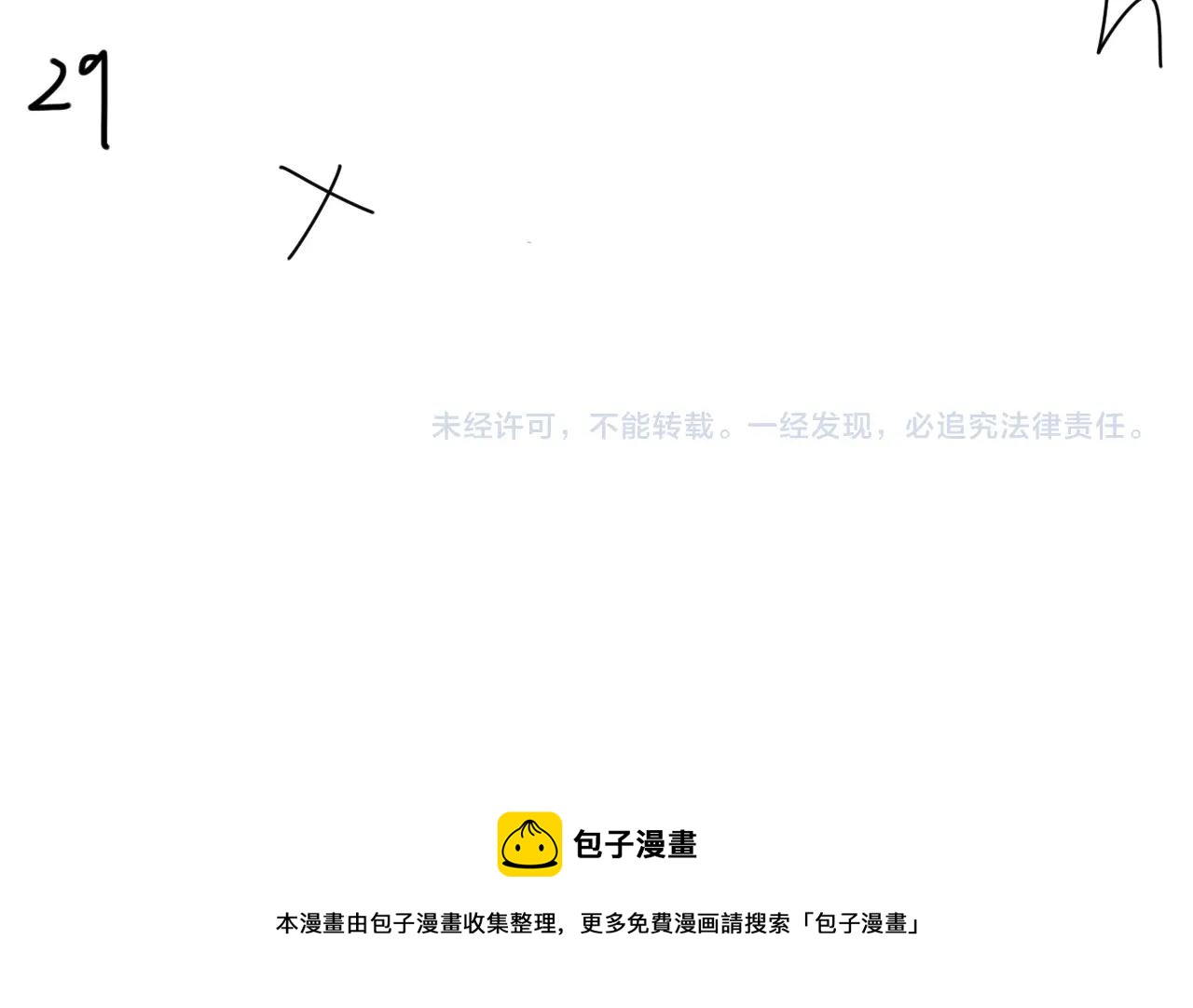 第99话 酒后粘人100