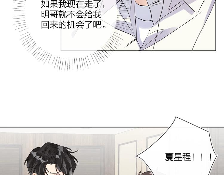 第43话 偷亲68