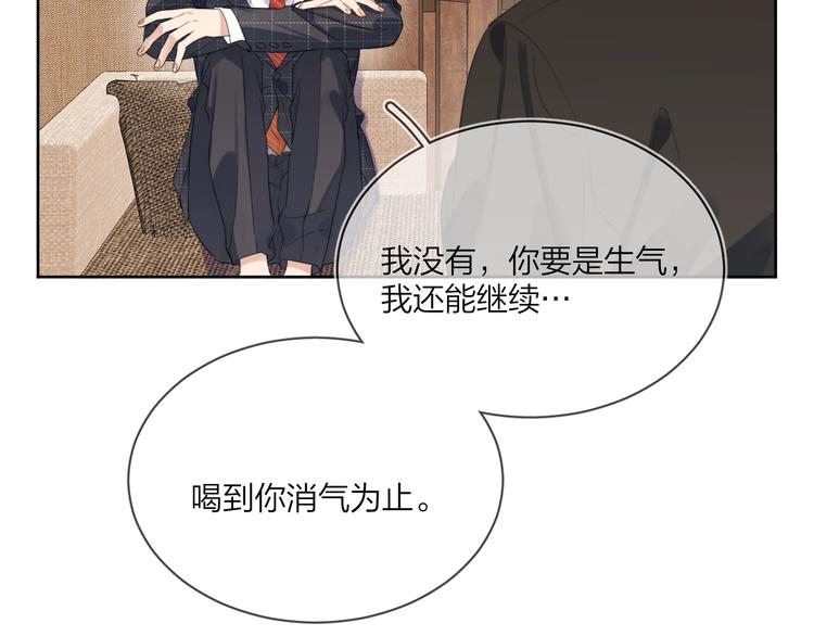 第15话 明哥沦陷5