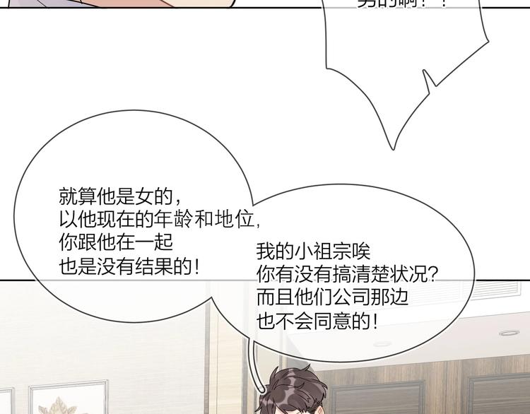 第44话 他不一样9