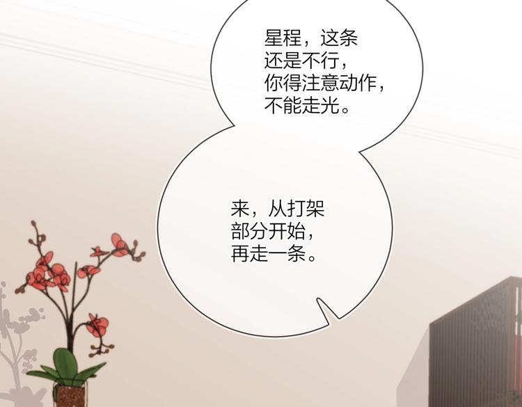 第66话 “亲密”对戏45