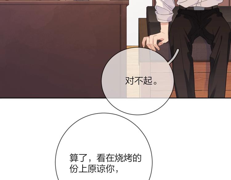 第15话 明哥沦陷53