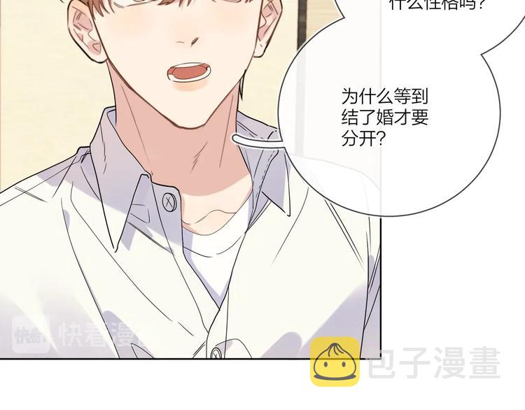 第41话 我只喜欢你16