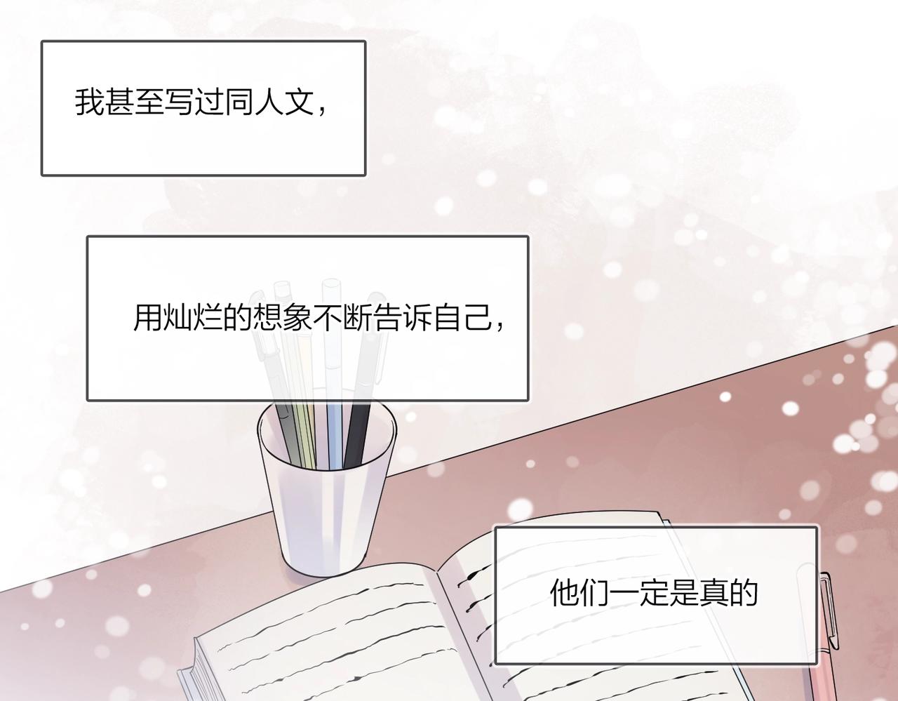 番外3 cp粉狂喜65