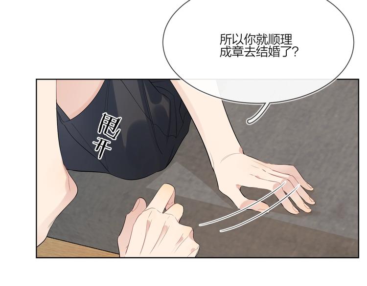 第23话 在意是藏不住的86