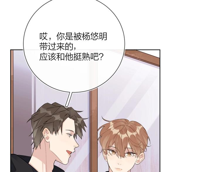 第46话 拜访启蒙老师77