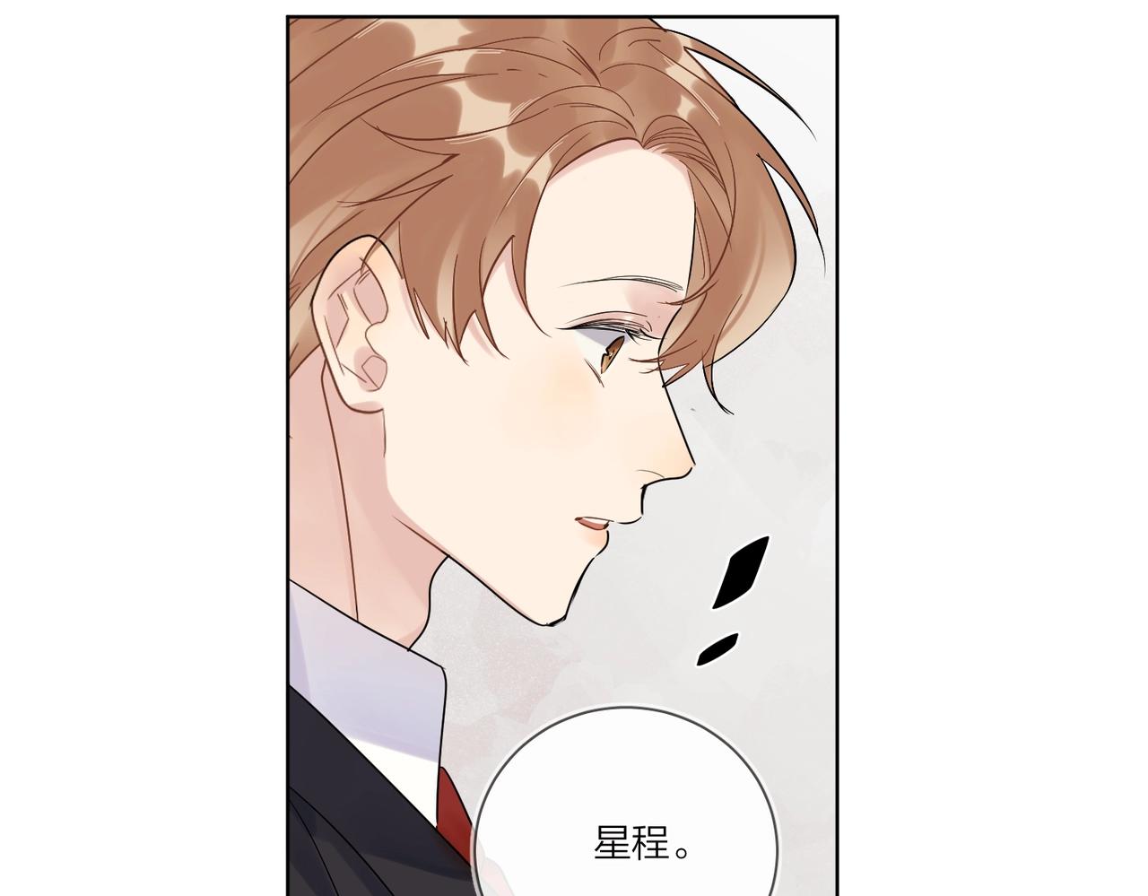 第99话 酒后粘人41