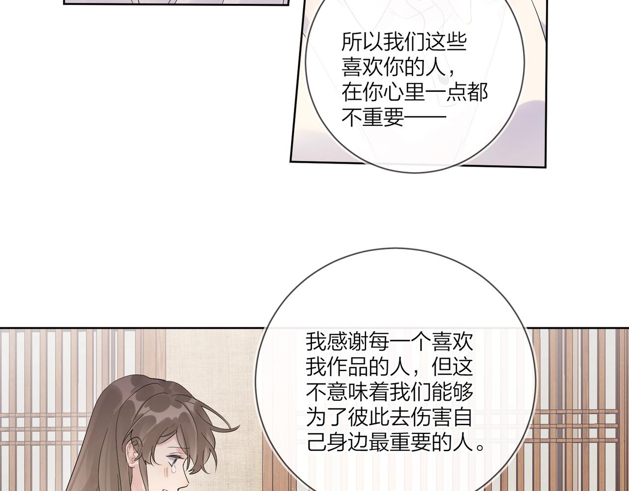 第105话 你毁了他62