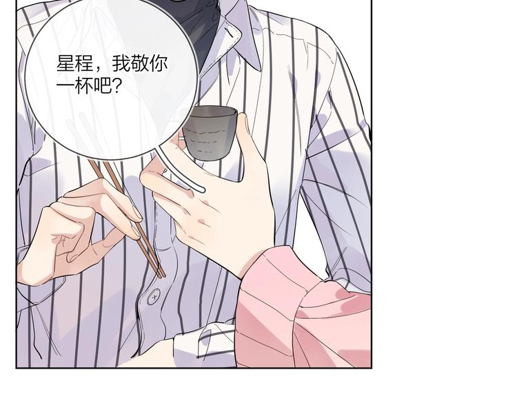 第64话 酒桌上的试探60